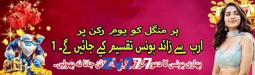Zv777 game app for Pakistan players